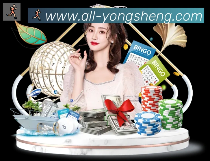永盛棋牌官网荣誉